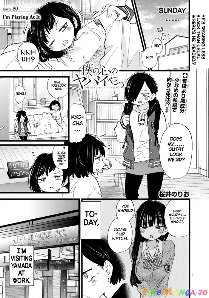 The Dangers in My Heart Chapter 80 image 02_optimized